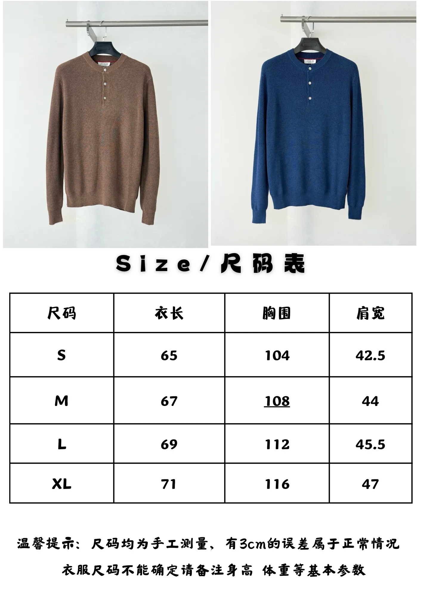 BCSize table
